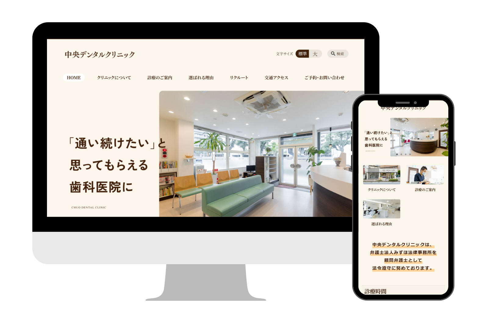 セレサイト制作実績「中央デンタルクリニック」