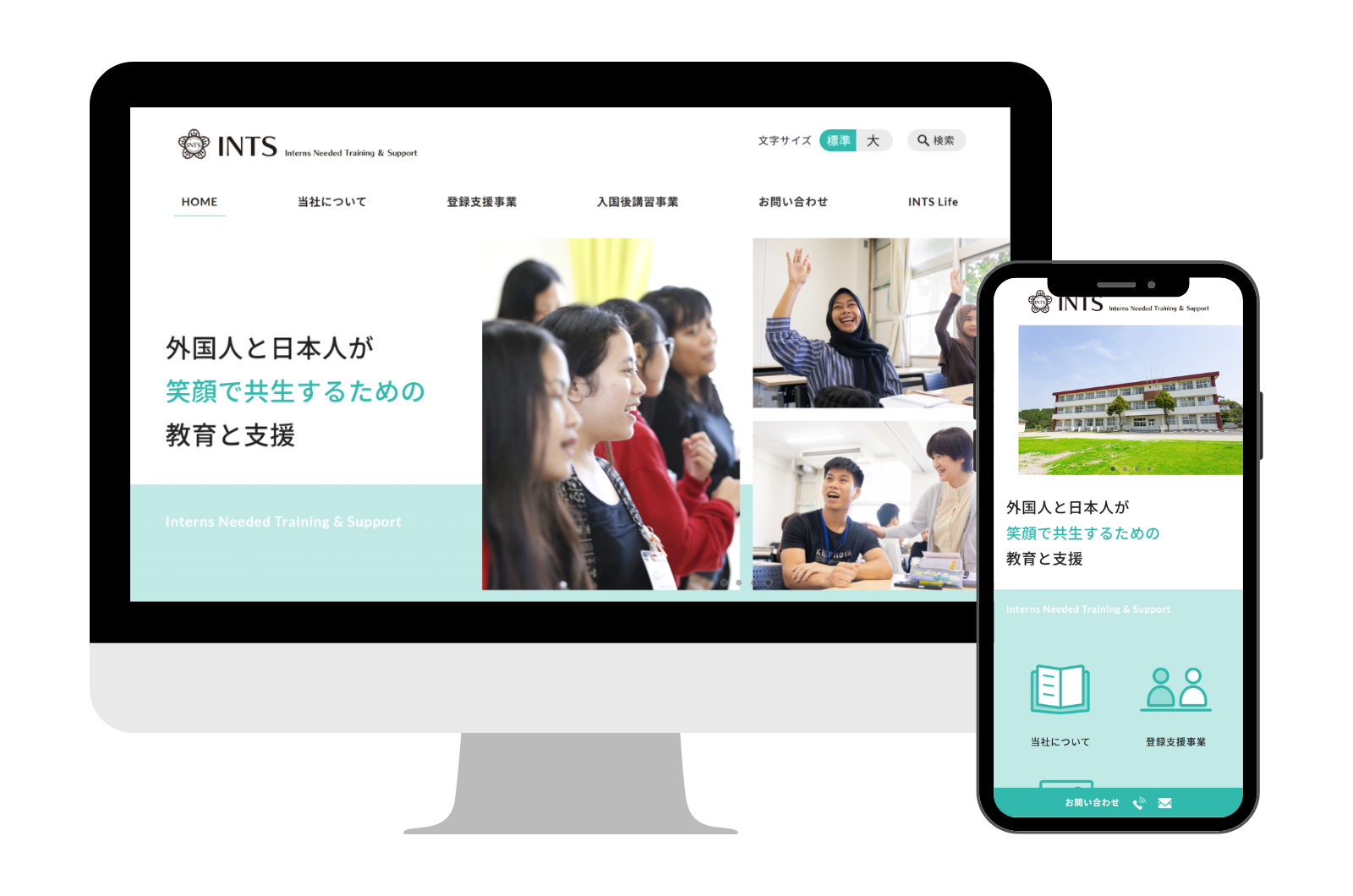 セレサイト制作実績「INTS」
