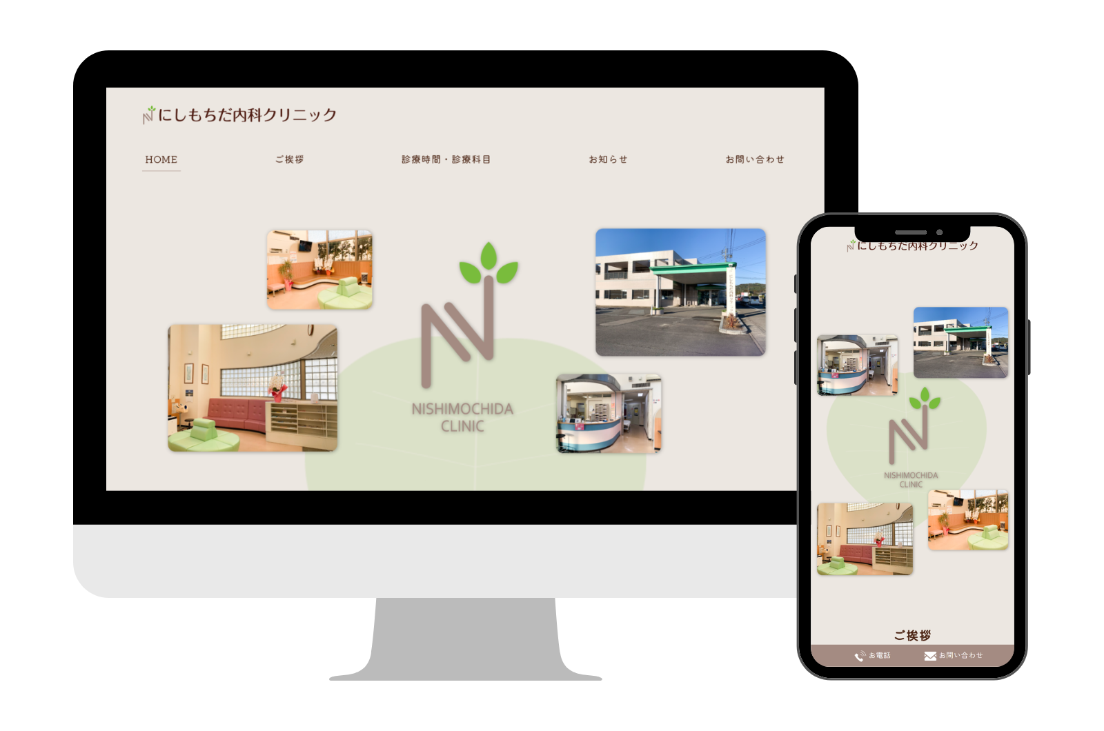 セレサイト制作実績「にしもちだ内科クリニック」